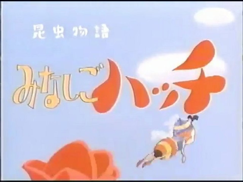 みなしごハッチ&新みなしごハッチ　OP ED　【HD】