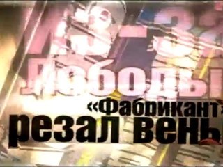 Макс Барских - SL (Сука любовь)