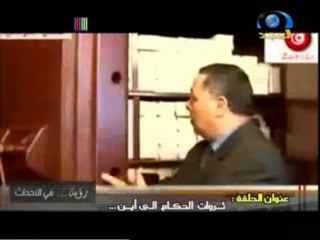 تقرير عن ثروات الحكام