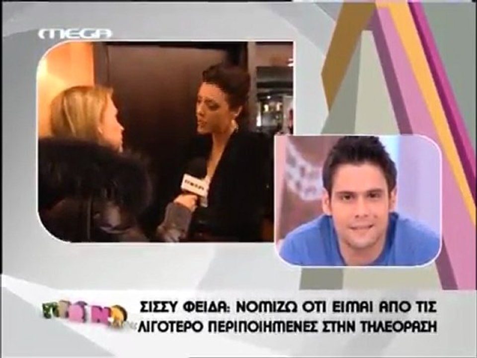 Σκορδά εναντίον Φειδά