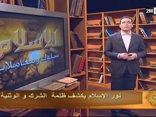 الإسلام سلوك ومعاملات: الجمعة 11 مارس