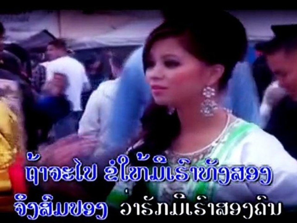 195 lao thai song ( thiao sypaisaît ) hmong fresno new year