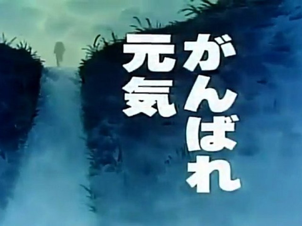 がんばれ元気　OP ED　【HD】