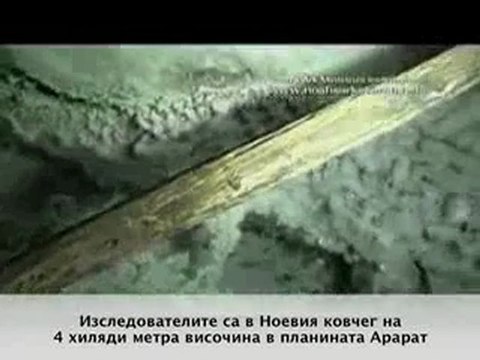 Noah's ark has been found