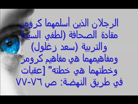 سلسلة الماسون العرب - الجزء الثالث - مصر مهد الماسونية