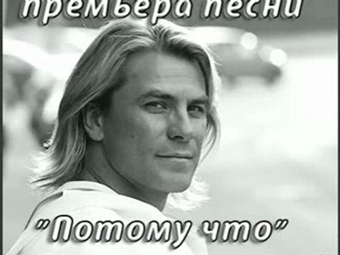 Потому что Павел Соколов