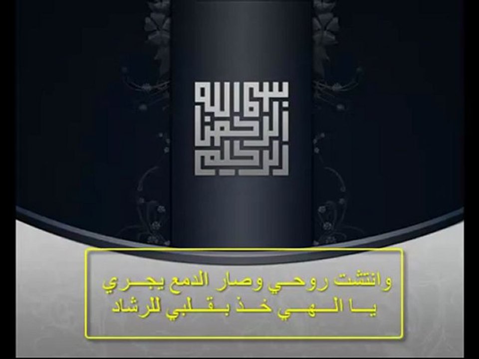 nashid.Ahmed abou khatir Ya Adhiman احمد بو خاطر يا عظيما