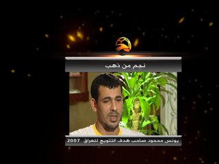 Yuonis Mahmmoud in Jazeera Sport