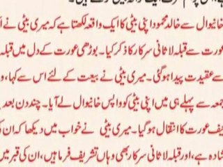 Lasani Sarkar Kon ? Sufi Masood Siddiqui K Gumrah Kun Aqaid