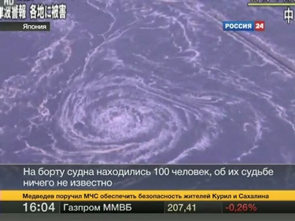 тонет корабль у побережья Японии март 2011