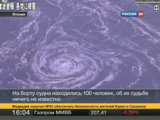 тонет корабль у побережья Японии март 2011