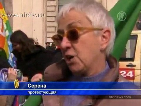 В Риме протестуют против изменений Конституции