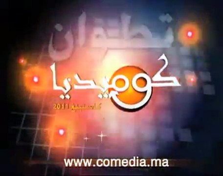 Casting Comedia maroc sur 2M 2011- ntii.tk