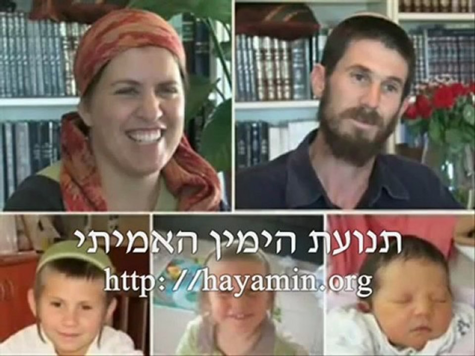 הבוגדים שעזרו לרוצחי משפחת פוגל מאיתמר