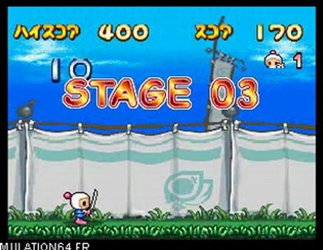 Bonus - Bomberman 64 - Arcade Edition [Mini-Jeu] (8)
