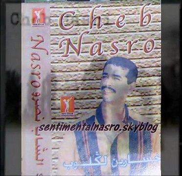 HASNI NASRO - jaw galoulek