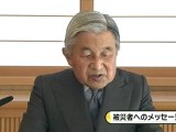 Jego Cesarska Mość Cesarz Akihito w orędziu do narodu 天皇