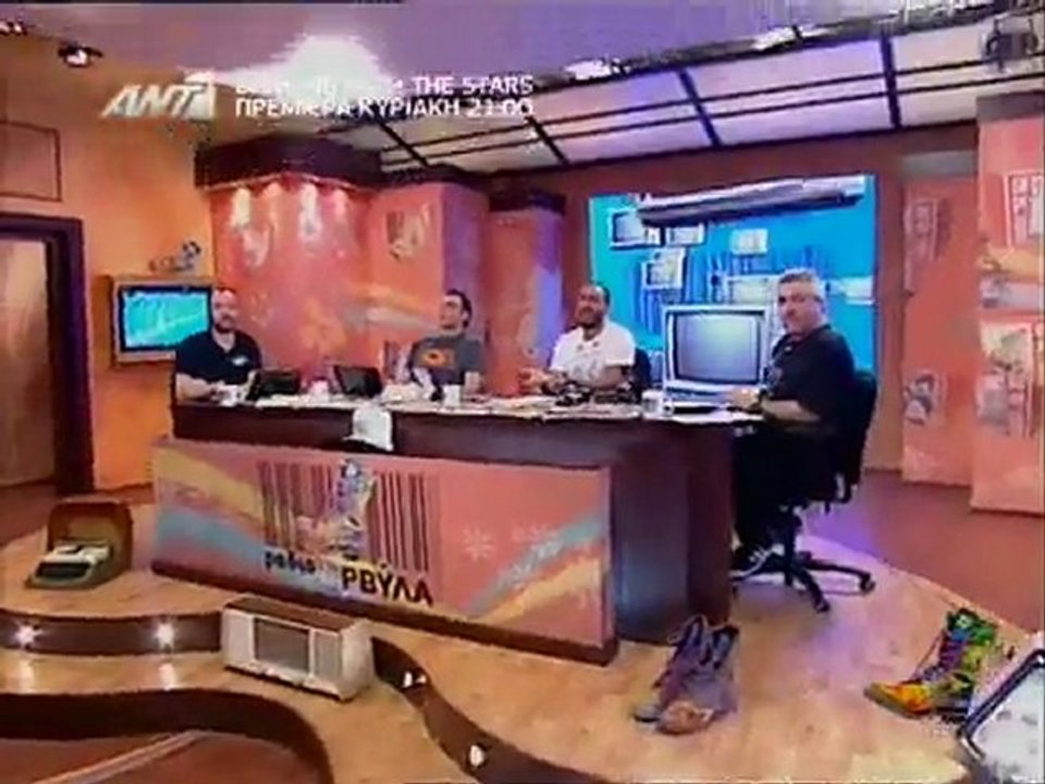 o papoutsis trwei sousi - radio arvyla