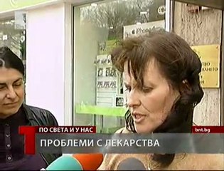 БНТ Новините - Липсват лекарства - 17.03.2011 г.