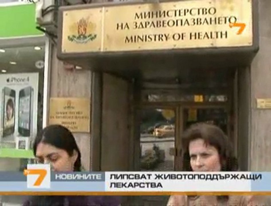 TV7 - Новините - 17.03.2011 г.