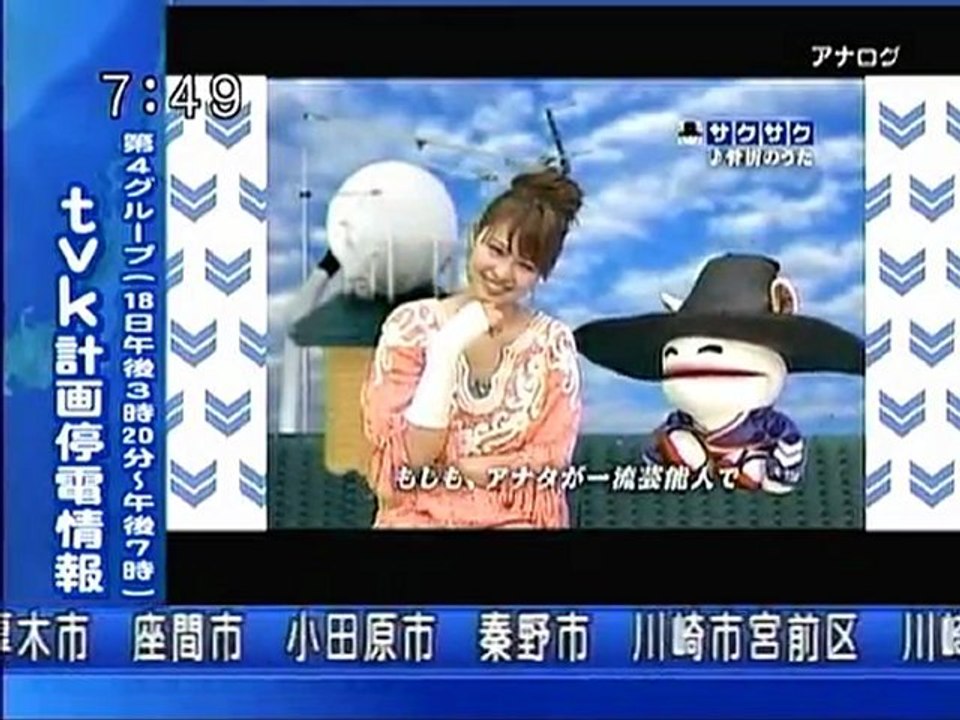 sakusaku 110318 3 みんなでうたおうＺ～骨折のうた～