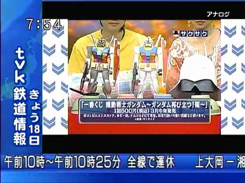 sakusaku 110318 4 一番くじ 機動戦士ガンダム～ガンダム再び立つ！編～