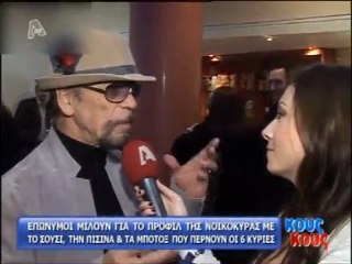 atithaso-Αντιδράσεις για τις νοικοκυρές