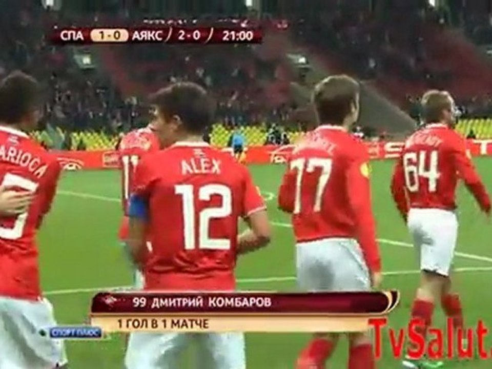 Гол Комбарова в матче Спартак М - Аякс 1:0 ,  март 2011