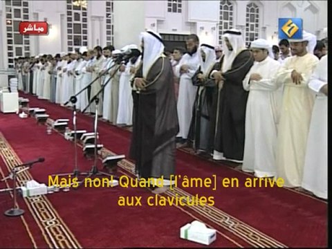 Sourate Al Qiyamah sous-titrée al afasy