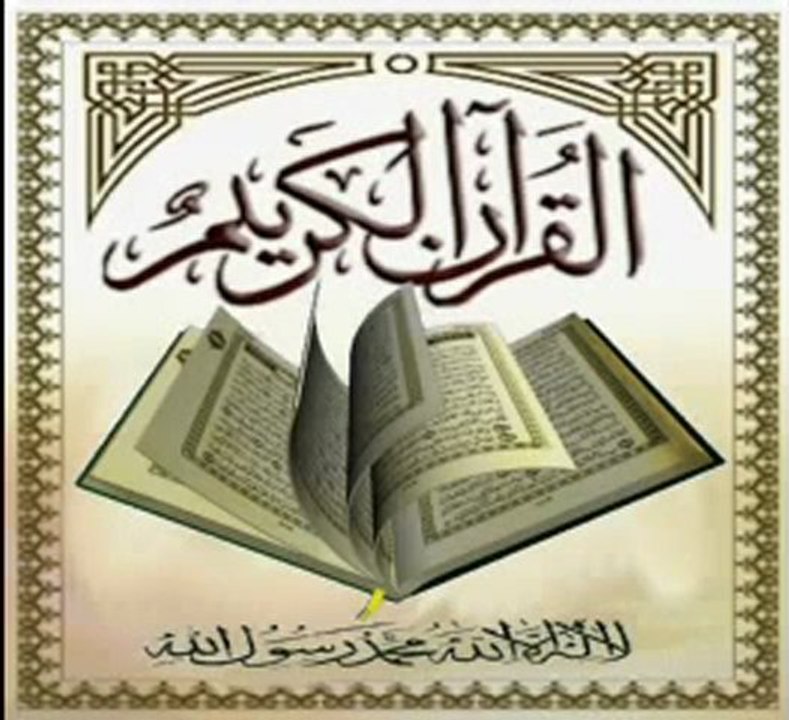 Surate Yassine islam Quran  arabic koran-www.mp3quran.tk