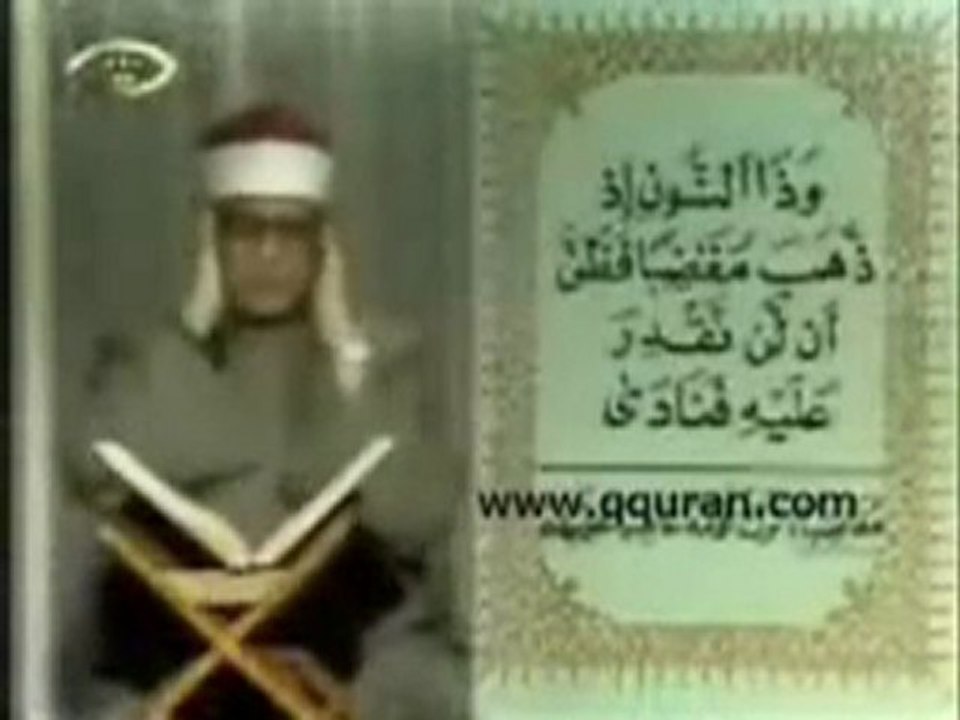 Benzarti Hamaied vous presente Sheikh Abû Al-`Aynayn Shu`aysha` Sourate El Anbyaa