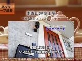 不動産コンサルタント会社ＣＦネッツ　グループ紹介ビデオ