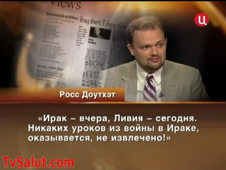 "Миротворцы" НАТО в Ливии - Бомбардировки мирного населения.