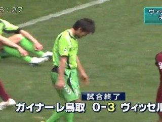 ガイナーレ　J1ヴィッセル神戸とチャリティーマッチ