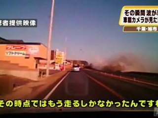 цунами снято из автомобиля