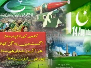 watan to meira pak tar by ilyas adil