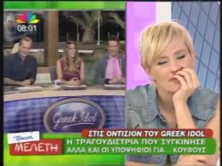 atithaso-Τα καλύτερα από το Greek Idol
