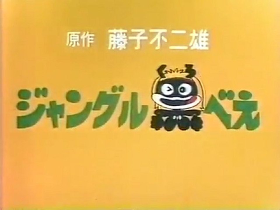 ジャングル黒べえ OP ED