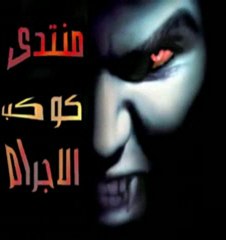 Crime stories forum , كوكب الاجرام لقصص الجرائم الحقيقية الشهيرة