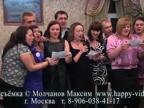 Музыкальное поздравление от друзей Ивана из Химок