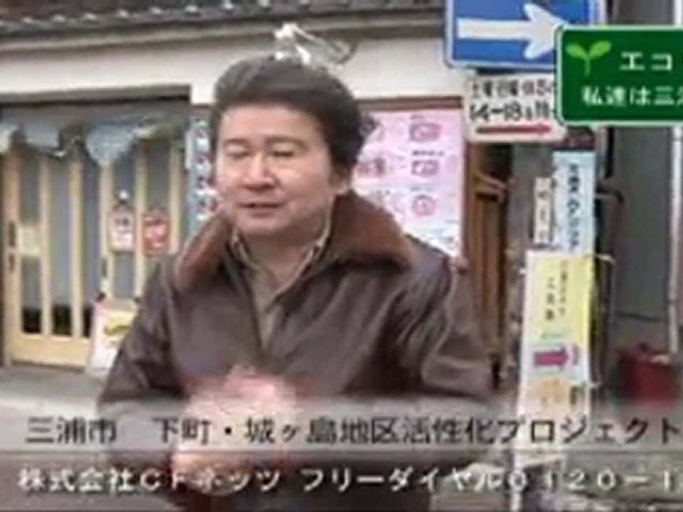 三浦市　下町・城ヶ島地区活性化プロジェクトについて