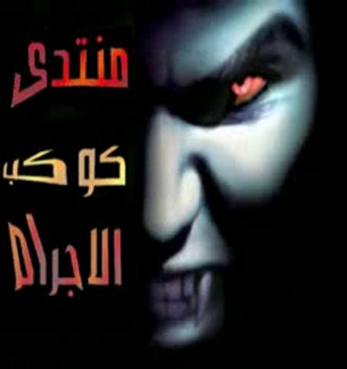 For free mobile horror , منتدى كوكب الاجرام لثيمات الجوال المرعبة