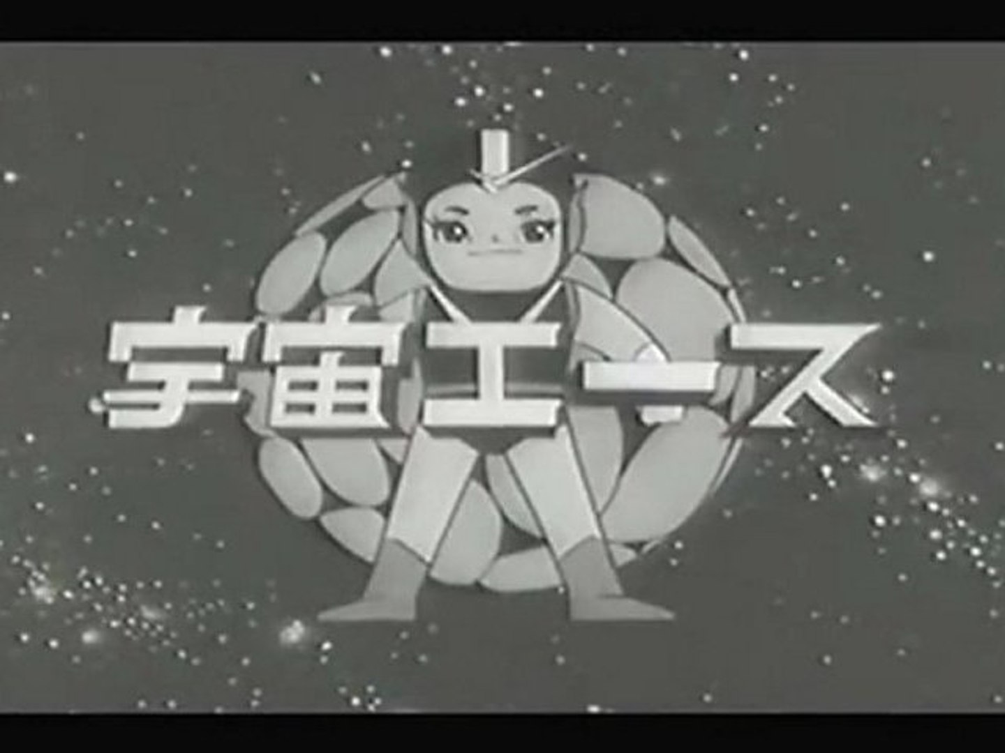 宇宙エース Op Hd モノクロ 動画 Dailymotion