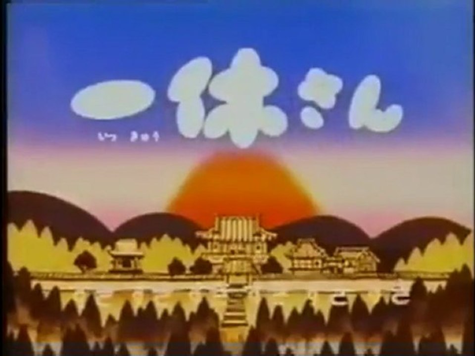 一休さん　OP ED　【HD】
