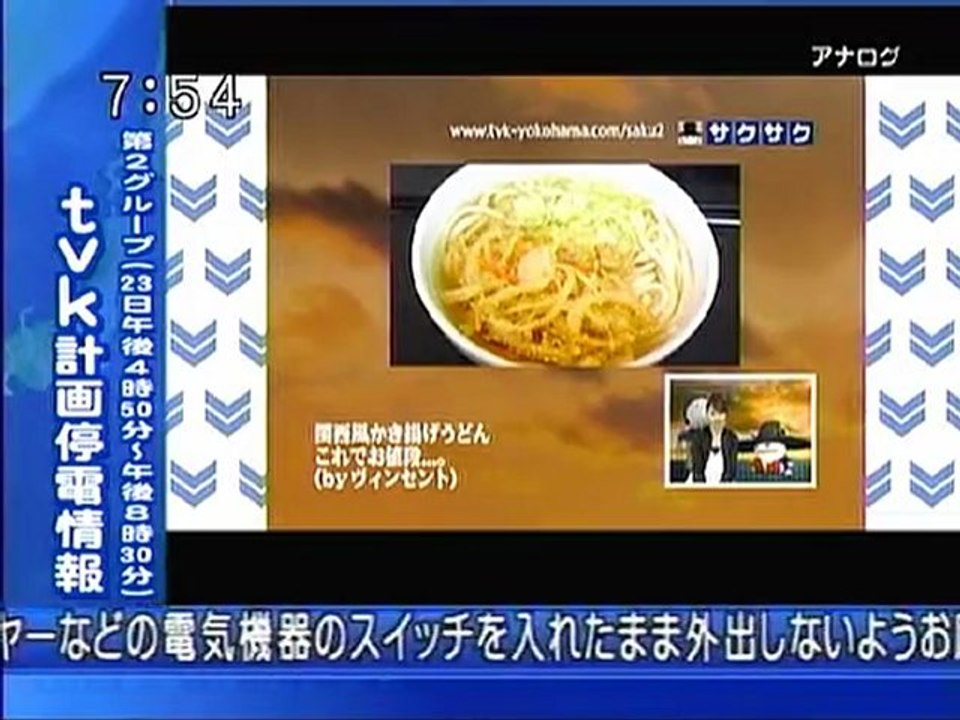 sakusaku 110323 4 近所に関西風うどんやさんが出来ました･･･、の巻