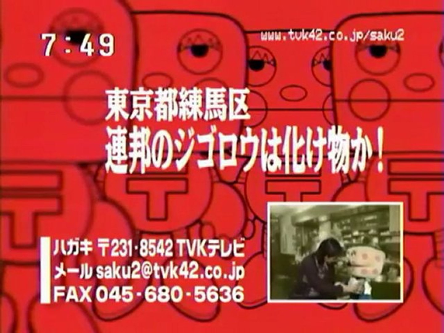 sakusaku  2004.02.05「初心者歓迎！ 今さら聞けない、ジゴロウに５つの質問　3/4