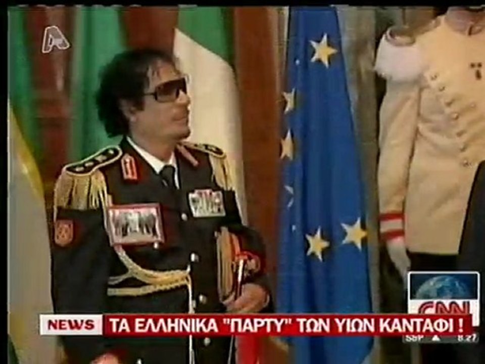 oi gioi tou kantafi
