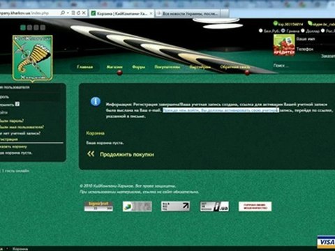 Регистрация на сайте КийКомпани-Харьков