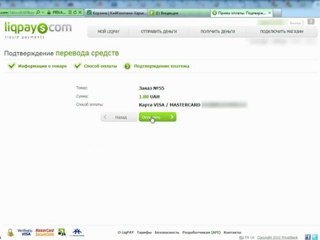Оплата заказа картой Visa или MasterCard на сайте КийКомпани-Харьков