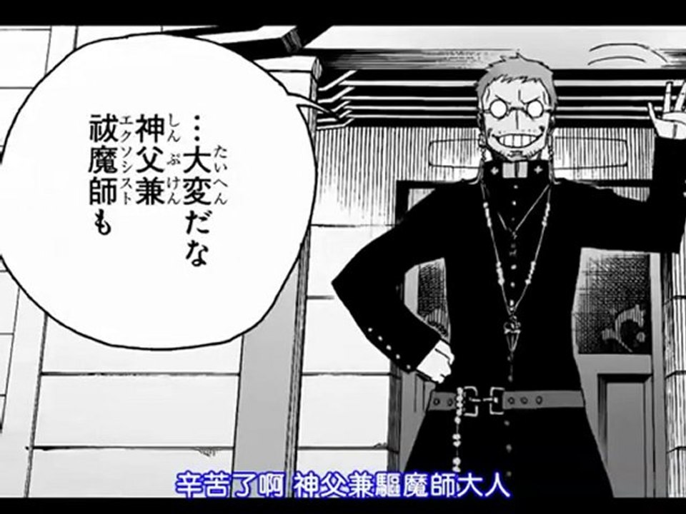 青之驅魔師[VOMIC][01][BIG5]